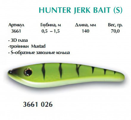 Воблер Cottus Hunter Jerk Bait 14см 70г 3661026