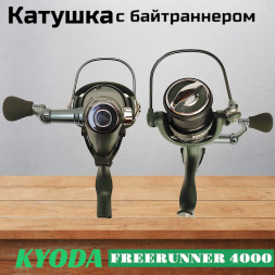 Катушка KYODA FREERUNNER 4000, 6+1 подшипн., байтранер