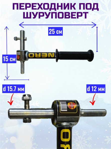 Адаптер Nero для шуруповерта на подшипниках 3-х гранный 15.7 мм