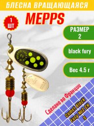 Блесна MEPPS Comet Black Fury №2 Chart S