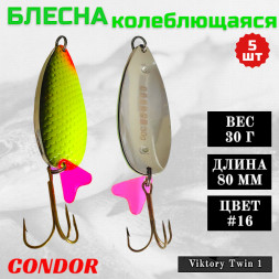 Блесна Condor двойная колеблющаяся Viktory Twin 1 размер 80 мм вес 30 гр цвет #16 5 шт