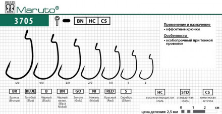 Крючок Maruto 3705BN №2 Spin Pro 5шт оффсетный