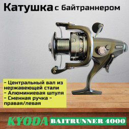 Катушка KYODA BAITRUNNER 4000, 6+1 подшипн., байтранер