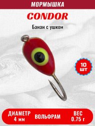 Мормышка вольфрамовая Condor Банан с ушком d 4,0 мм, вес 0,75 гр, серебро красный желтый окуневый глаз 10 шт
