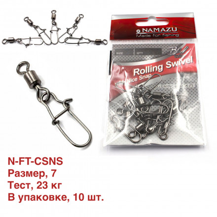 Вертлюг с застежкой Namazu ROLLING SWIVEL WITH NICE SNAP, цв. BN, р. 7, test-23 кг уп.10 шт