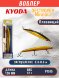 Воблер KYODA BLADE MINNOW-120F, длина 120 мм, вес 12 гр, цвет P1515 заглубление 0.3 - 0.6 м.