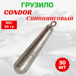 Груз Condor Спиннинговый 50 гр 30 шт