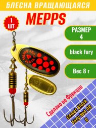 Блесна MEPPS Comet Black Fury №4 OR G