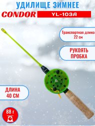 Удочка зимняя CONDOR YL-103A, большая катушка, пробковая ручка, толстый шестик