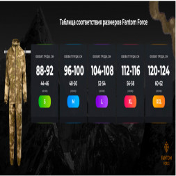 Костюм Fantom Force Gorka Winter Light, 506-8/ хаки 05, Рост 182-188, Р-р 120-124