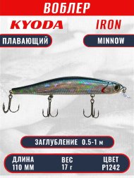 Воблер KYODA IRON MINNOW-110SP, длина 11,0 см, вес 17.0 гр цвет P1242, заглубление 0,5-1,0м.