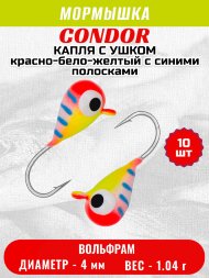 Мормышка вольфрамовая Condor Капля с ушком d 4,0 мм, 1,04 гр, цвет малек красно-бело-желтый с синими полоск 10 шт