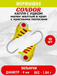 Мормышка вольфрамовая Condor Капля с ушком d 4,0 мм, 1,04 гр, цвет малек желтый в крап с красн.полосами 10 10 шт