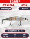 Воблер KYODA IRON MINNOW-110SP, длина 11,0 см, вес 17.0 гр цвет P279, заглубление 0,5-1,0м.