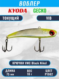 Воблер KYODA GECKO VIB, размер 75 мм, вес 18 гр, тонущий, цвет P1982