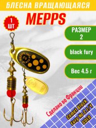 Блесна MEPPS Comet Black Fury №2 Yellow G