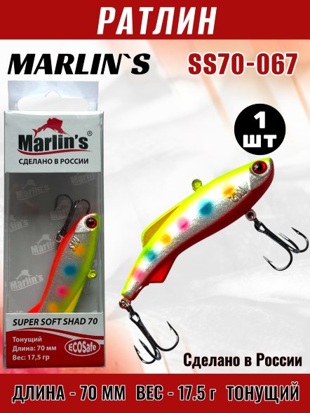 Ратлин Marlin's Super Soft Shad 70S 17.5г SS70-067