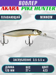 Воблер Akara Pike Hunter 120F 27г HP120F-A23