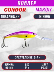 Воблер KYODA MARQIZ MINNOW-90F длина 9,0 см вес 14,0 гр цвет P2321, заглубление 5,0-7,0 м