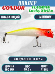 Воблер Condor Lucky Strike Flagman плавающий размер 100 мм вес 10,5 г заглубление 0-0,2 м цвет A166L