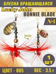 Блесна вращающаяся Lucky John BB01-005