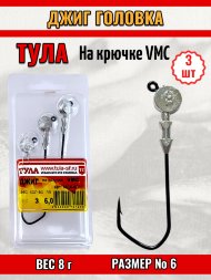 Джиг Tula-SF на кр. Cannelle/VMC №6 8г 3шт мдк-6008