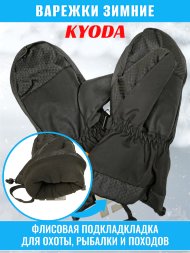 Рукавицы KYODA, мод. K-188, флис изнутри, цвет чёрный/оранж, размер XXL