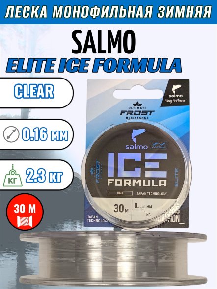 Леска SALMO Elite Ice Formula clear 0.16 30м