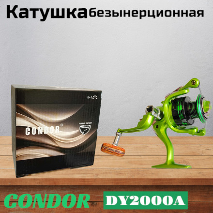 Катушка CONDOR DY2000A 8+1подш.