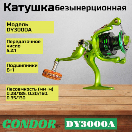 Катушка CONDOR DY3000A 8+1подш.