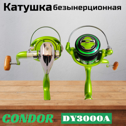 Катушка CONDOR DY3000A 8+1подш.