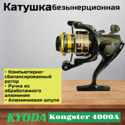 Катушка KYODA Kongster 4000A, 8+1 подшипн., запасная шпуля, передний фрикцион