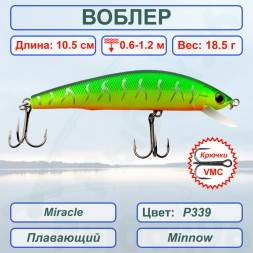 Воблер KYODA Miracle Minnow-105F 10,5 см 18,5 гр цвет P339, заглубление 0,6-1,2 м