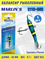 Балансир рыболовный для зимней рыбалки Marlin's 9116-055